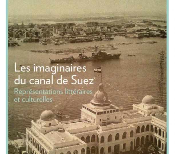 Les imaginaires du canal de Suez. Représentations littéraires et culturelles